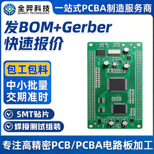 ���ڏS��PCBA��������pcb��·��Ӽ����pcba�·��smt�NƬ�ӹ�