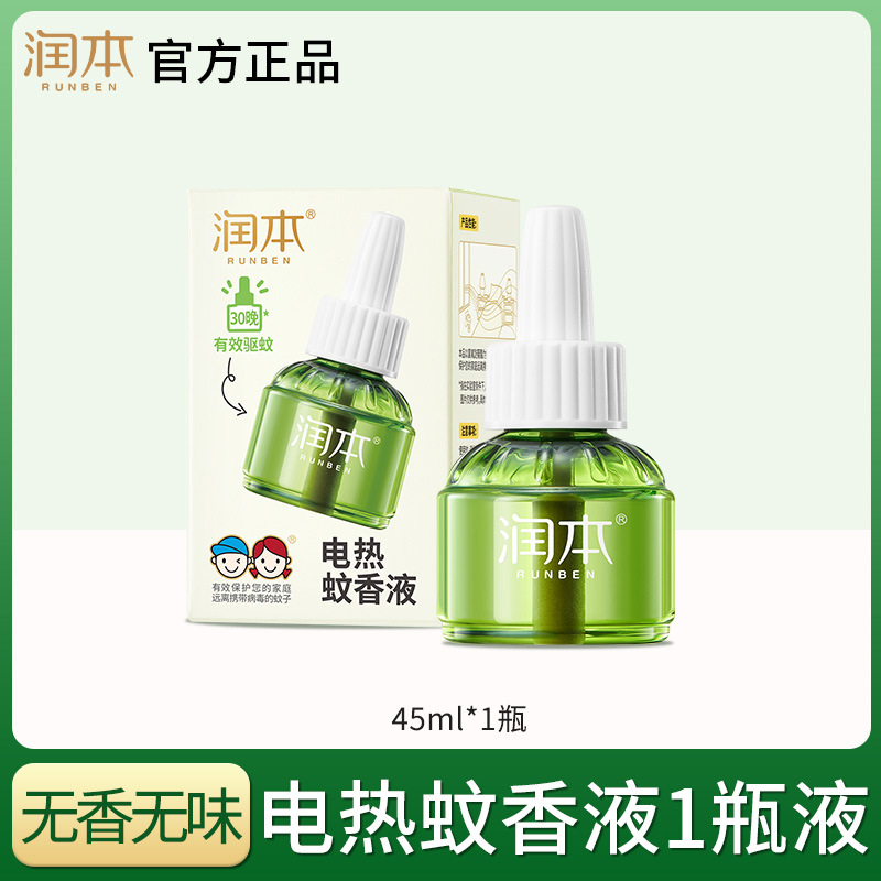 Mosquito repellent fluid, 45 ml