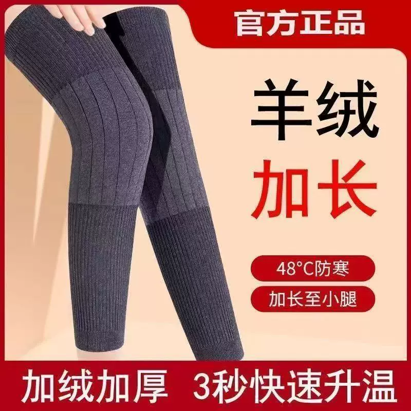厂家直供羊毛绒护膝盖套老寒腿男女士关节保暖神器老年人防寒护腿