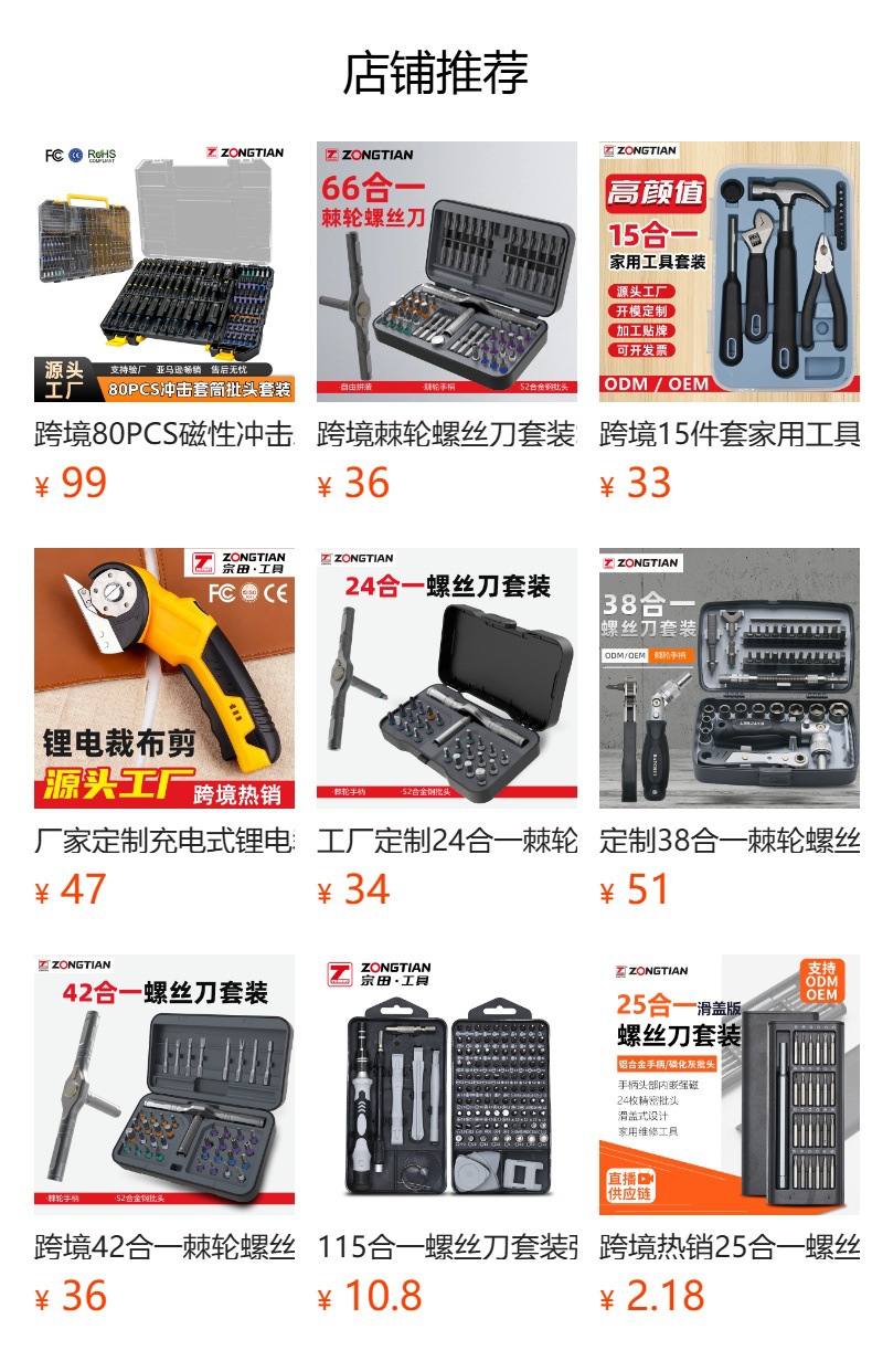 预览状态下无法点击,发布后,可点击跳转到对应的商品页面