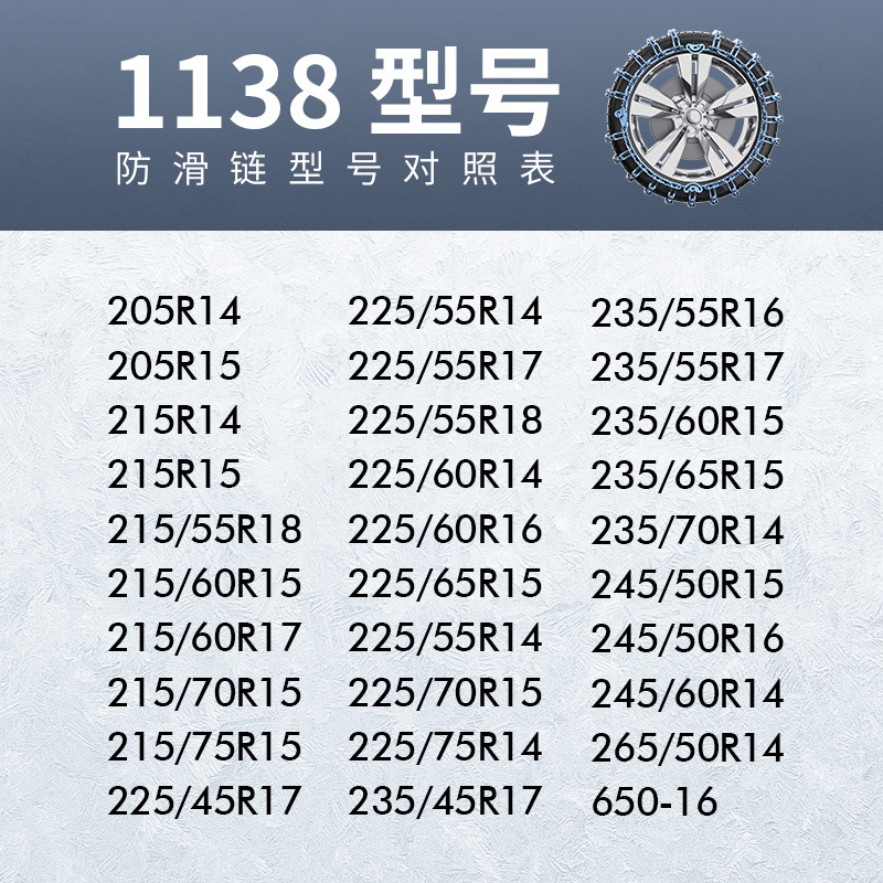 SUV Pickup Truck | Universal Tire snow chain - full-wrap-quenched-steel-chain-1138