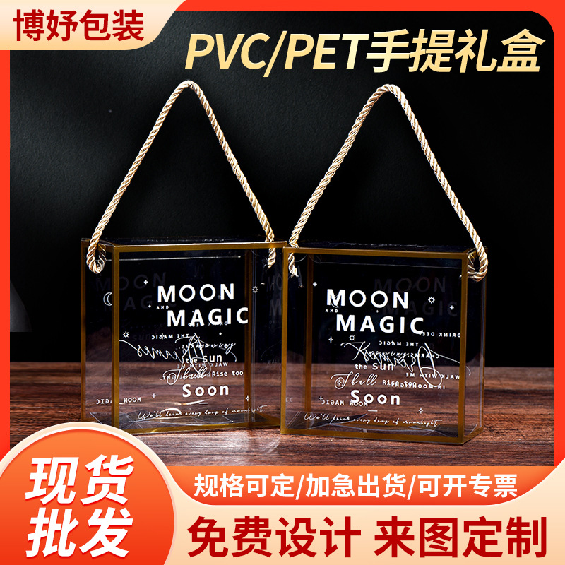 pvc手提礼品盒子pet雪花酥喜糖透明包装盒圣诞节糖果塑料伴手礼盒