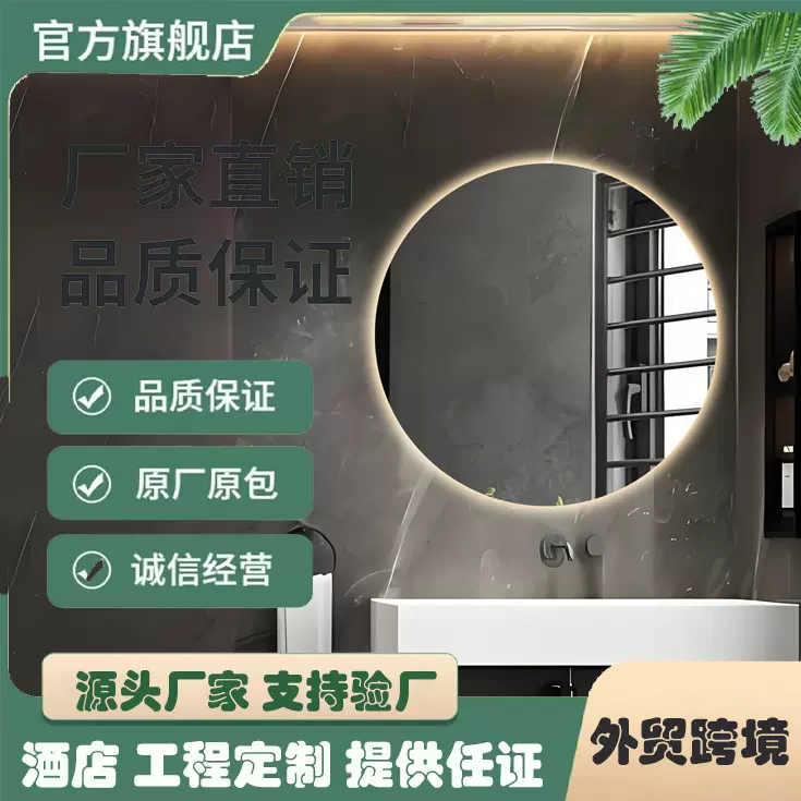 浴室打光灯化妆镜圆形挂壁式除雾带灯LED卫生间智能浴室镜子跨境