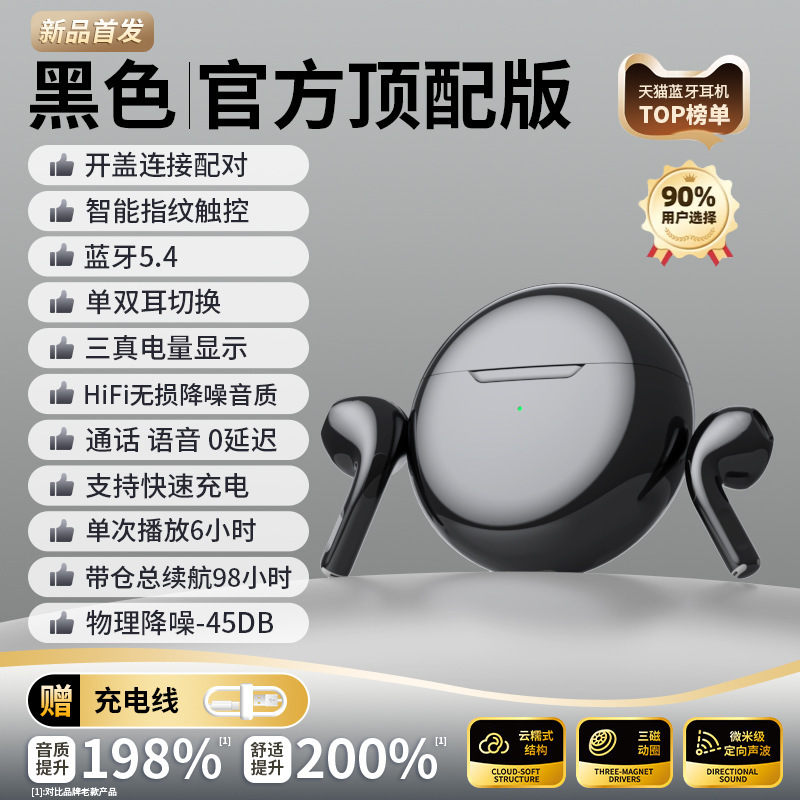 官方正品蓝牙耳机无线入耳式降噪高音质运动超长续航官方2025新款|undefined