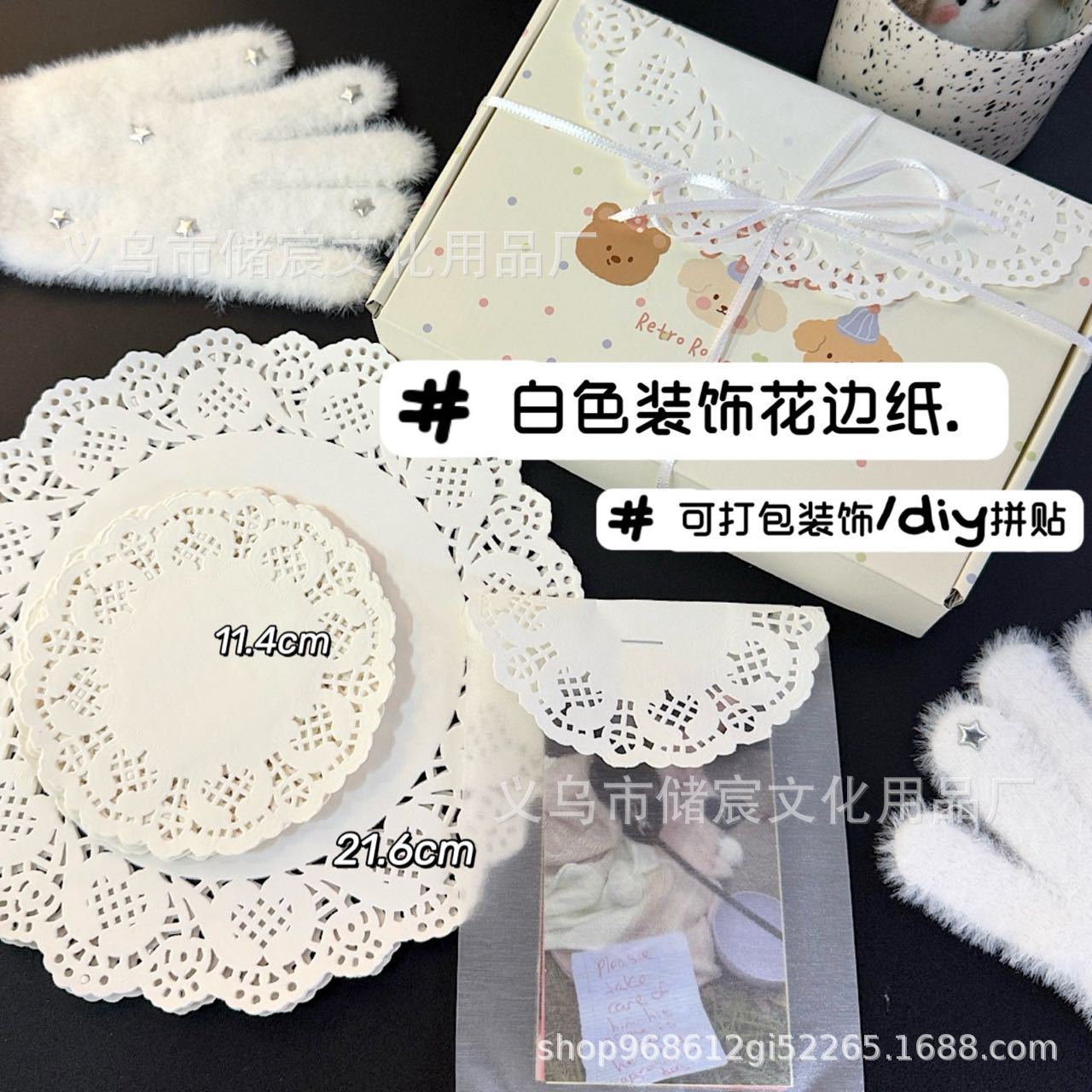 高颜值白色装饰花边纸文创出物打包装饰纸手账diy拼贴素材纸批发