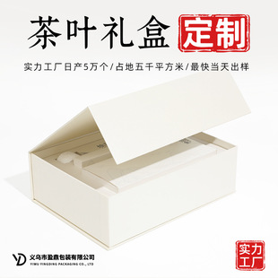 Aromatherapy Gift Box Customized Birthday Gift Best Friend Wedding Business High-End Companion Gift Box Heaven and Earth Cover Empty Box Gift Box