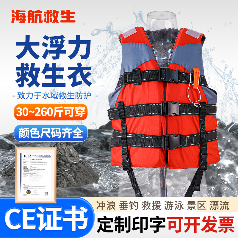 Jingcai Life Jacket Professional Marine Fishing Rock Fishing Vest Snorkeling Rafting Flood Prevention Vest Ce Certificate