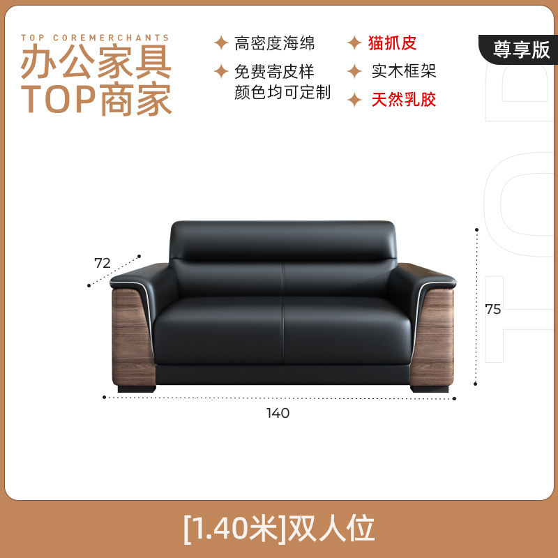 办公室沙发实木接待银行会议室茶几组合简约现代真皮艺商务休息区|undefined
