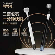 【两支装】韩国品牌高级软毛三面牙刷成人家用清洁护龈三头牙刷