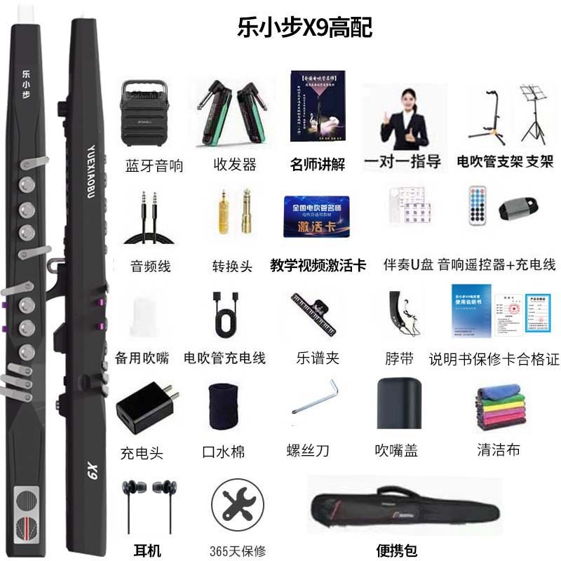 乐小步电吹管X9新款电吹管妙品电吹管乐器老年初学娱乐语音智能|undefined