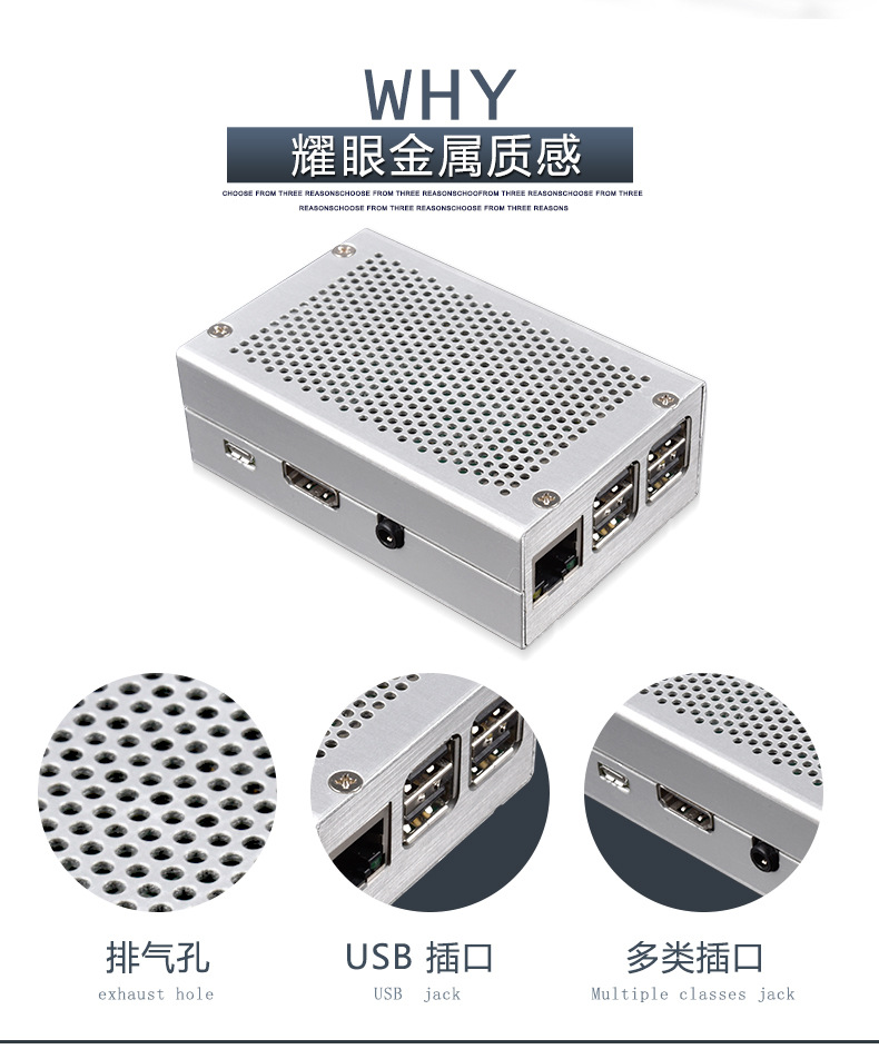 树莓派3b+通用金属外壳Raspberry Pi 3代b+铝合金盒子散热壳4代4B