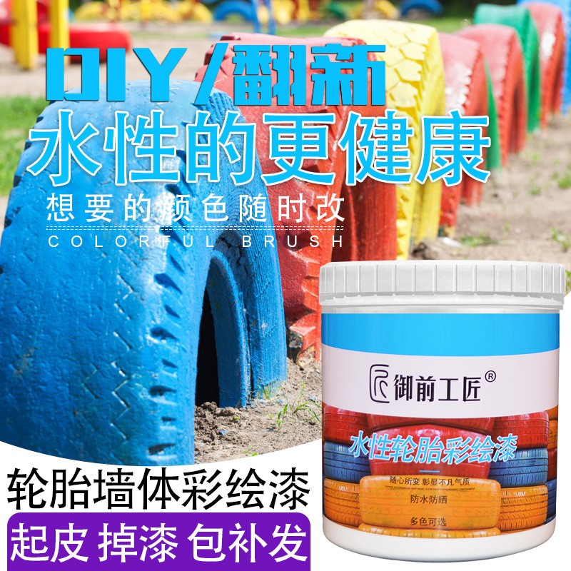 tyre Coloured drawing paint tyre paint Water coating Wall paint EXTERIOR waterproof Sunscreen Pigment Flower pot Wall painting