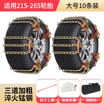Tire snow chain | Snow Manganese Steel Safety - 215-to-265-tires-with-3-chains-10-pack