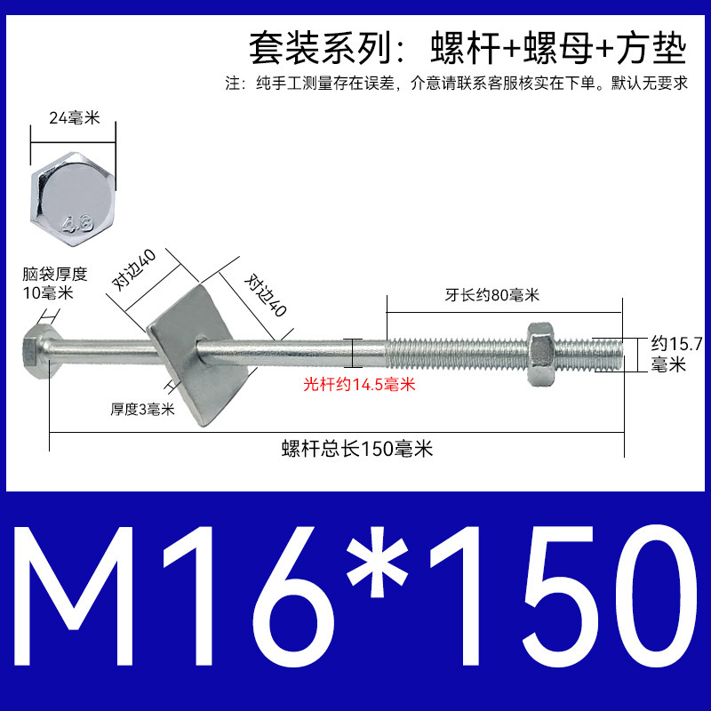 加长穿墙螺杆4.8级镀锌外六角螺丝钉国标特长螺栓带母带方垫M6-16|undefined