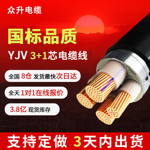yjv��|�����˼��~3+1о16 25 35 50 70 95 120ƽ���ܿ���ȼ늾�
