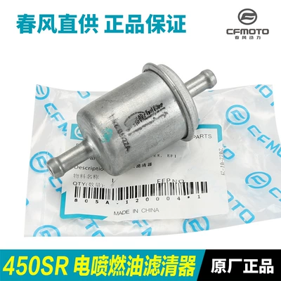 Element, Fuel tank - universal-gasoline-filter-element