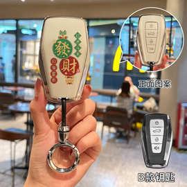 适用于吉利星越L钥匙套星瑞熊猫博越L帝豪缤越ICON/缤瑞豪越L全包