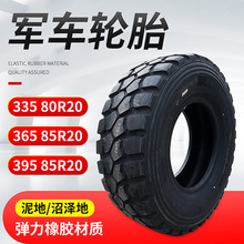 ǰ�M ���ǖ|�L܊܇݆̥335/365 80R20 395/85R20�ӝɵ�ԽҰ�ؿ�̥