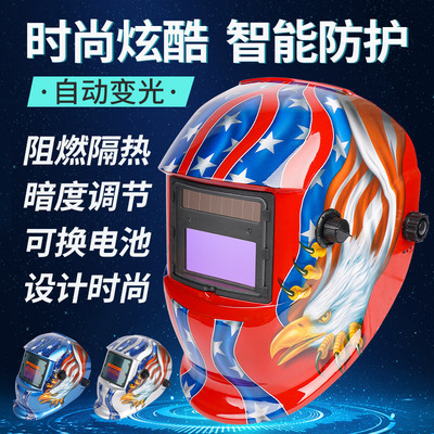 Electric welding face shield solar energy automatic Head mounted Welder Hat light Argon arc welding Mask