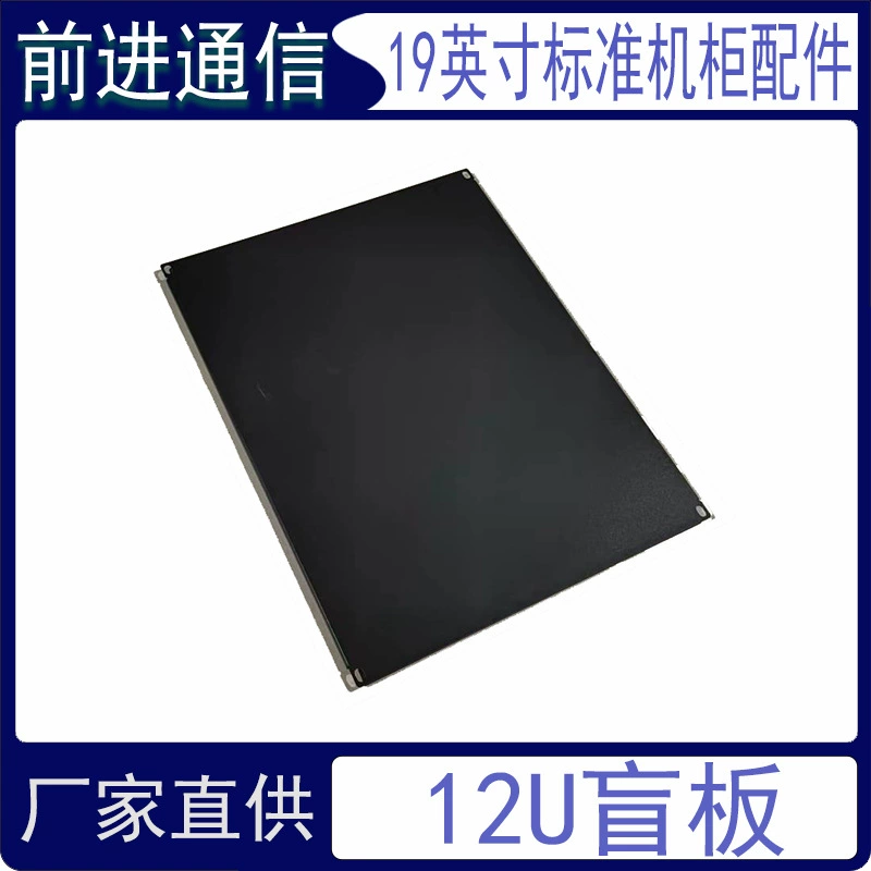 19-дюймовый стандартный черный 12U толстый корпус глухая пластина Серверный корпус черная рамка 2U3U4U6U крышка
