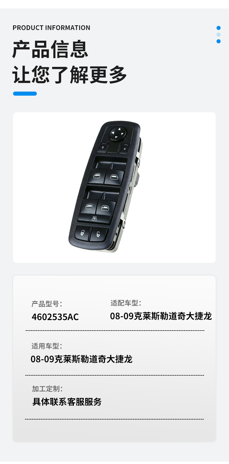 4602535Ac Is Suitable for 08-09 Chrysler Dodge Grand Voyager Glass Lift Switch Window Switch