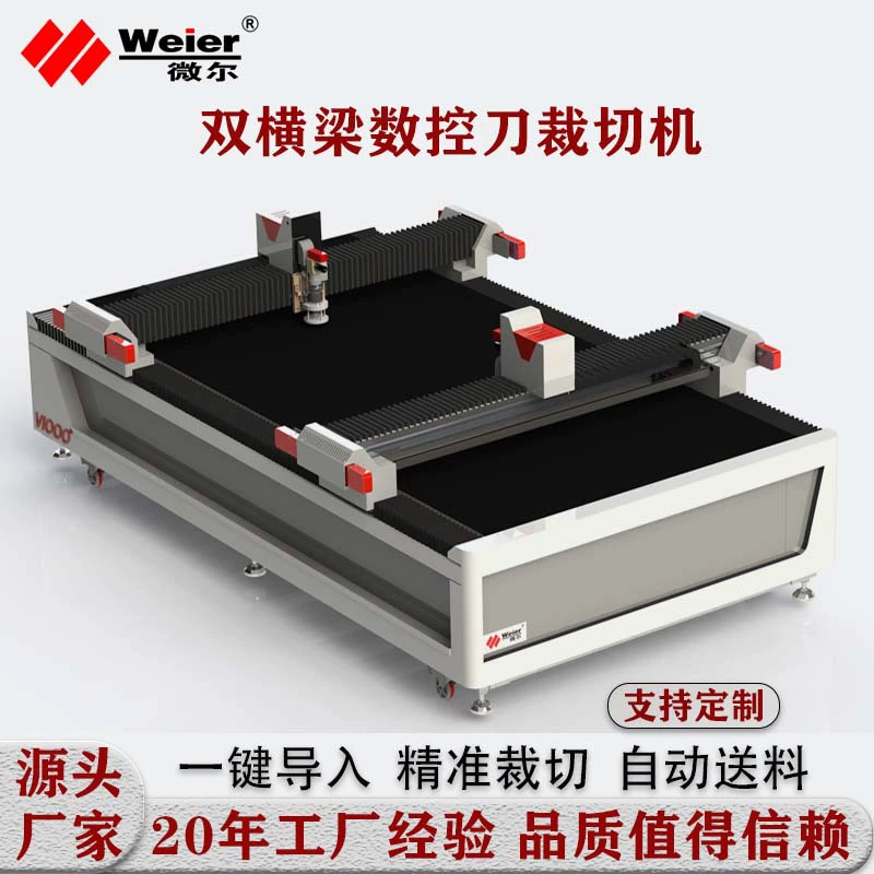 Нерегулярная кожаная обувь сумка компьютерная идентификация камеры позиционирования полностью автоматическая кожа интеллектуальный цифровой нож для резки