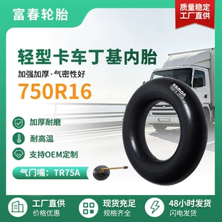 ГРУЗОВИК КАМЕРА 750R15/750R16 TR75A ОПТ
