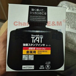 �ձ�����TAT���I�ٸɽ���ӡ��STSMA-3��ɫ330ml�����ī�C����