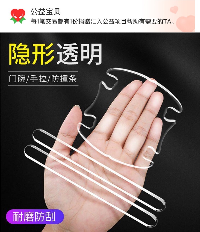 Car Door Handle Anti-Scratch Sticker, Transparent Car Door Bowl Protective Sticker, Universal Paint Protection Film