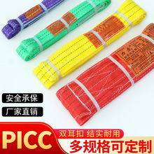 力虎彩色吊装带起重吊带涤纶扁平吊带双头扣工业吊车吊带厂家批发