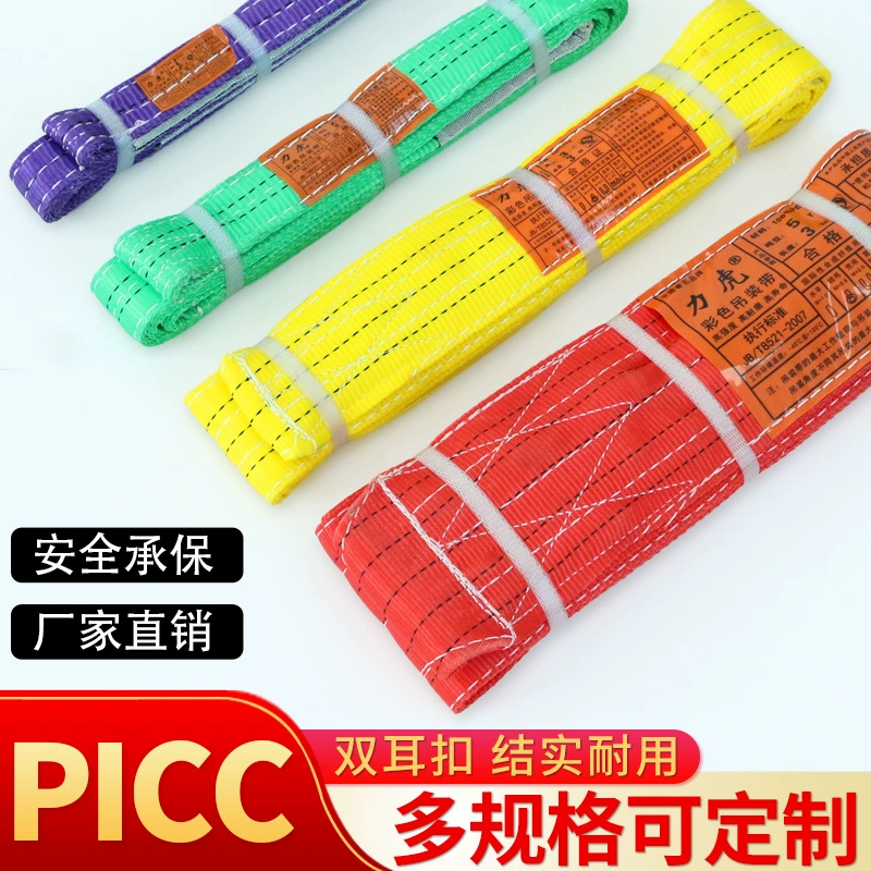 Lihu цветной подъемный ремень подъемный строп полиэстер плоский строп двойная головка Пряжка промышленный кран строп оптовая продажа с фабрики