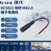 ���S���� DC5521 �D 2.0MM �� 2PIN �O��ֱ���Դ�����˼��~���|
