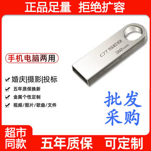 ��Ʒ��ʿ-�DU�PSE9����16g32g���ٿ���2.0܇�d����128g��X���P