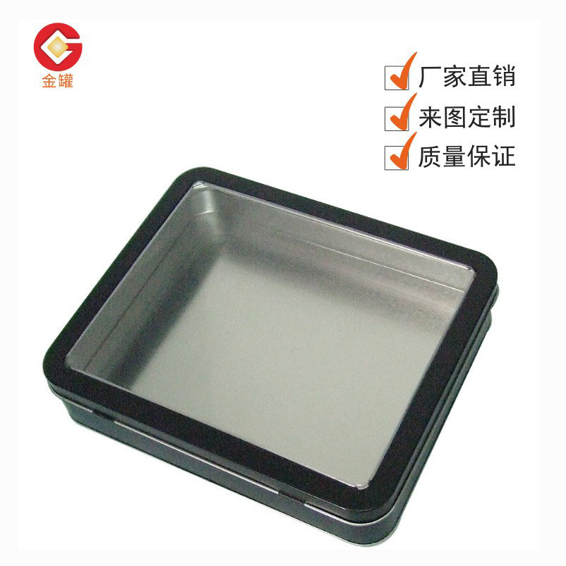 鞋油铁盒 黑色 罐身可激凸 盖子连体 可开窗 方形金属盒