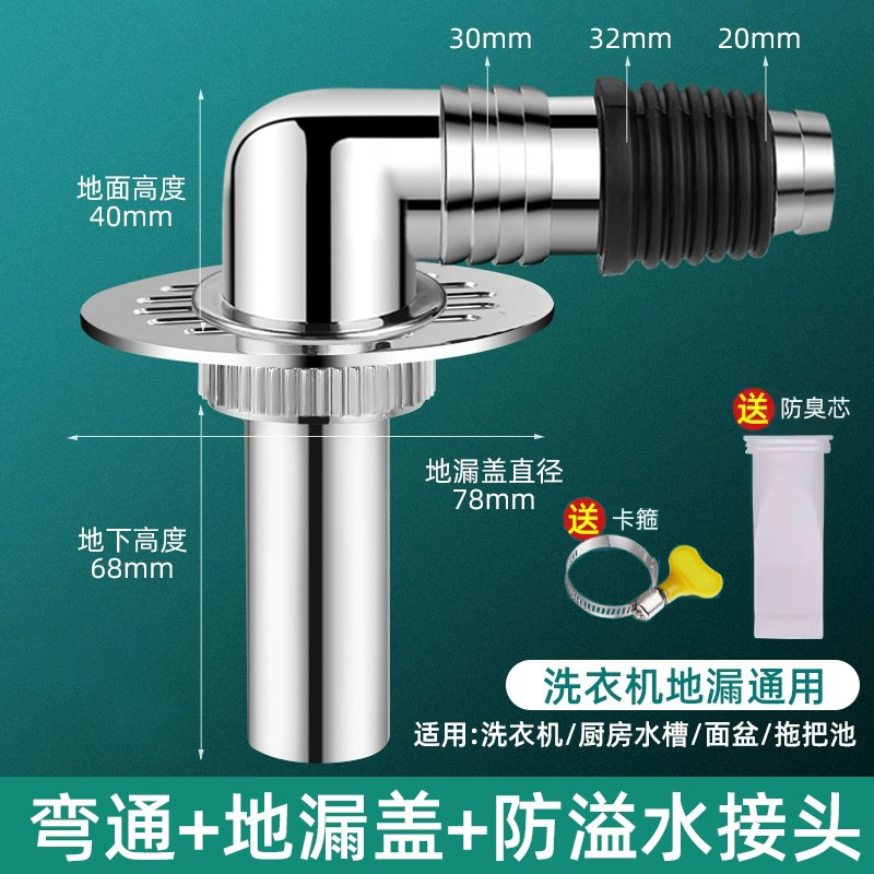 洗濯機排水管、床排水専用継手、排水管、防臭・こぼれ防止、浴室用ツーインワン三方カバー|undefined