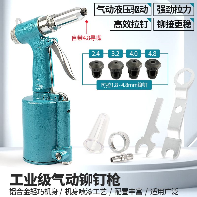 风动拉帽枪气动拉铆枪铆钉枪气动拉钉枪风动拉铆枪拉钉枪铆接工具