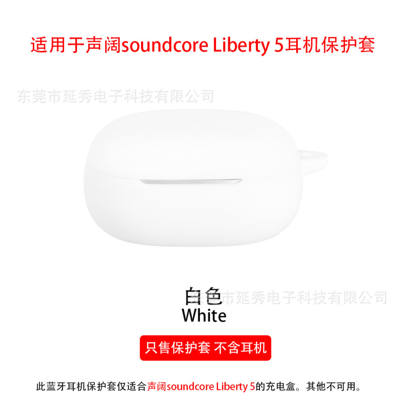 Soundcore Liberty 5 ヘッドフォンシェル Bluetooth ヘッドフォン保護カバー Anker ソフトシリコンに適しています。|undefined