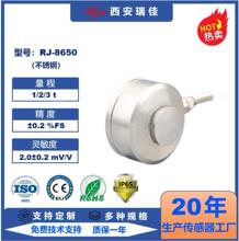 电子秤高精度称重传感器RJ8650大量程3吨小地磅微型测力仪表现货