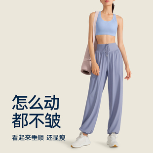 Slimming high waist cotton ice quick-drying breathable sports pants women's ankle-tied loose dance Yoga Pants Sweatpants casual fitness