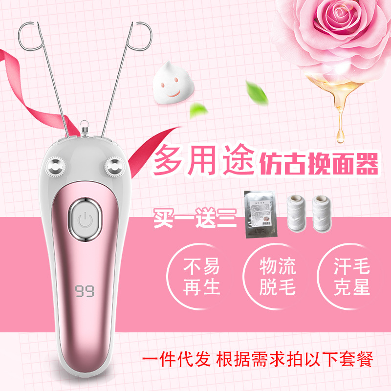 代发挽面器绞脸器脸部除毛器充电式挽脸器拔毛器脱毛挽脸机去脸毛