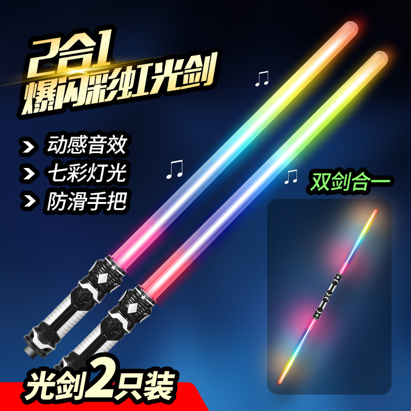 음향 효과가있는 플래시 레인보우 광선검 2 개 [블랙 핸들]