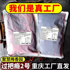 复合调味料;火锅调味料;烧烤调味料