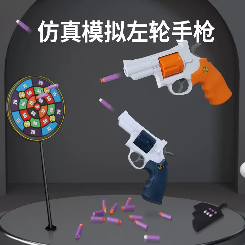 左轮软弹枪儿童玩具枪可发射手动可转男孩砸炮模型手枪吃鸡仿真抢