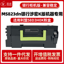 �m������MS823dn�ۺ�58D3H0K�y�Й��CK�挣��ī��58D0Z00���Ĺļ�