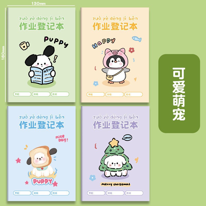 宿題登録簿 小学生 中国語 数学 英語 宿題帳 3～6年生 教室コピー宿題帳|undefined