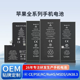 手机电池;手机充电器;手机数据线