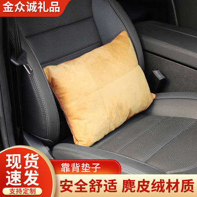 Fixed System ins windmill Office backrest Cushion Four seasons currency Suede Lumbar pillow wholesale automobile Headrest