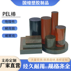 アンバー PEI ボード ULTEM-1000 バー黒ポリエーテルイミドバー帯電防止 PEI 繊維強化 2300 ボード