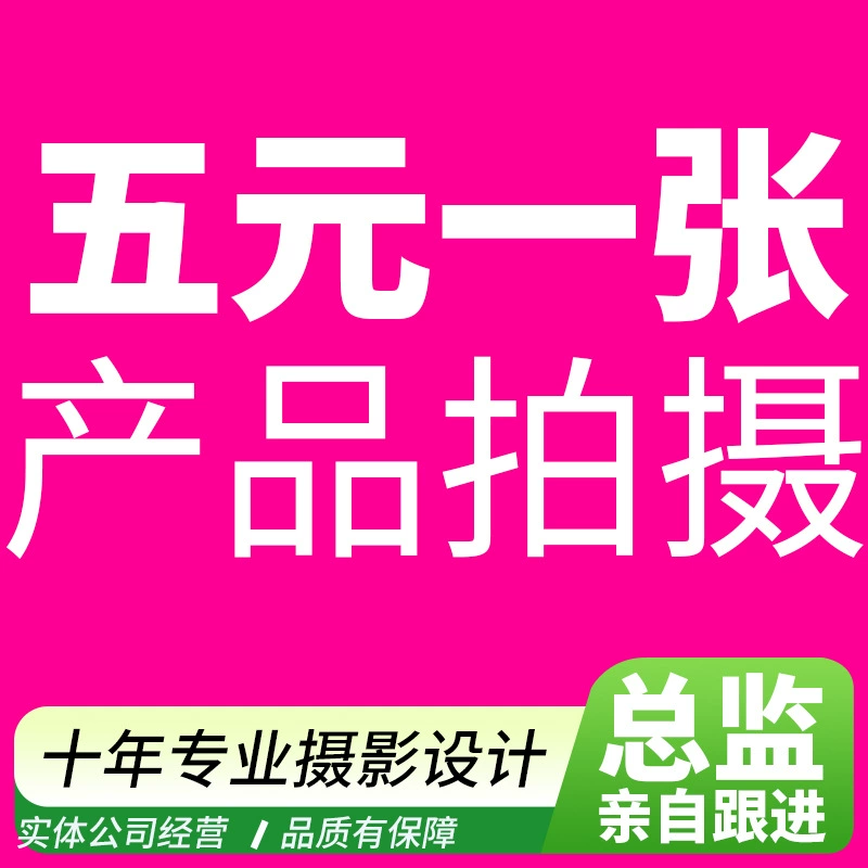 Фотография для основных страниц Amazon, фотосъемка товаров, фотосъемка для трансграничной электронной коммерции, профессиональная фотосъемка товаров, A+