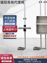 小型传菜机传菜电梯上菜升降机饭店厨房简易餐梯送餐升降台小货梯